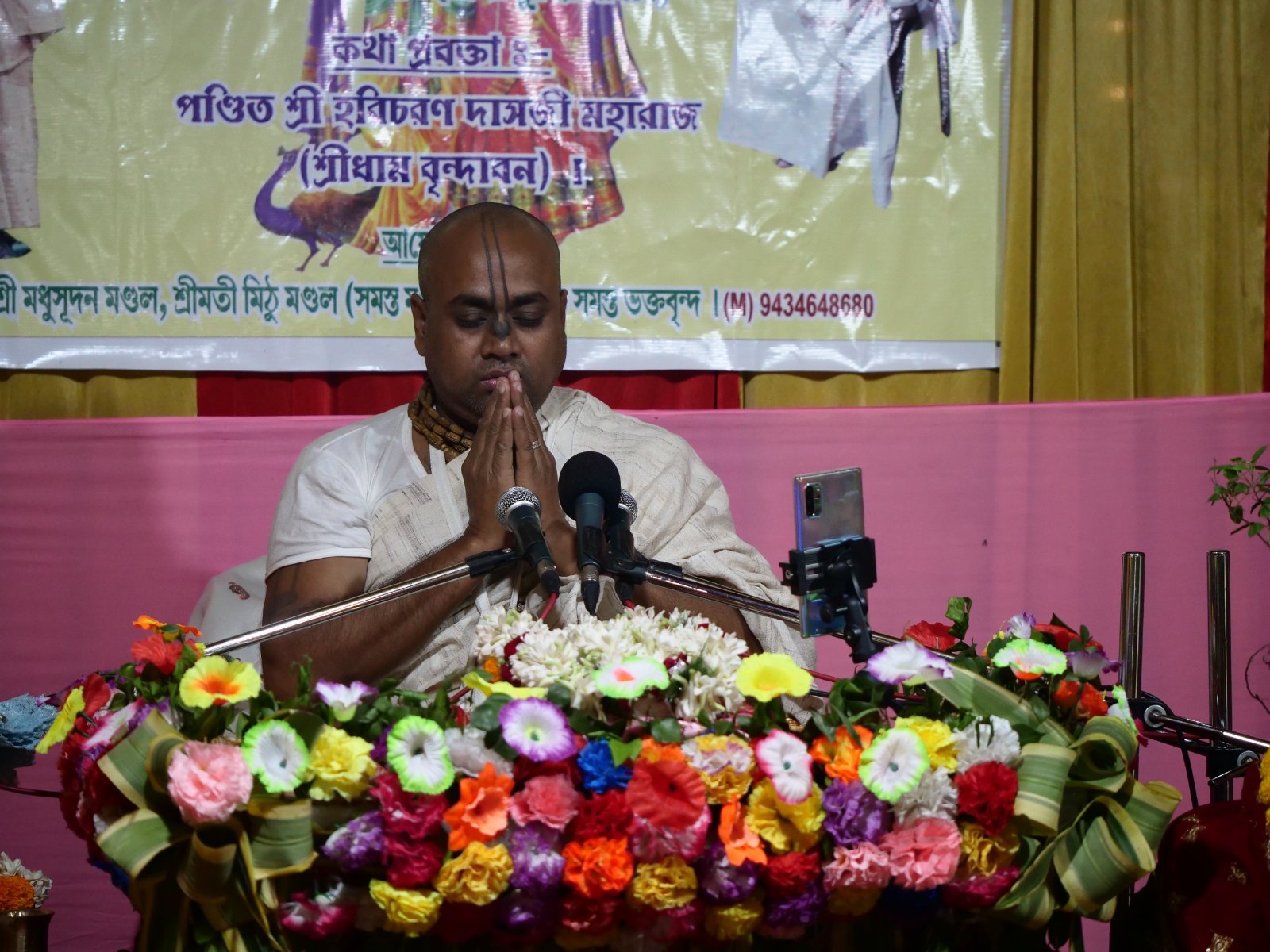  Bhagavatam katha. Asansol. 2019.11.18